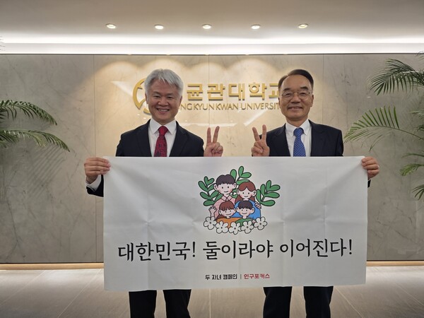 박재완 성균관대 이사장/전 부총리 겸 기획재정부 장관(오른쪽)